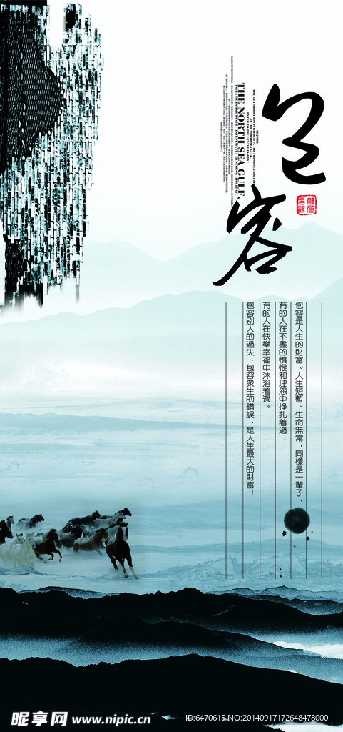包容