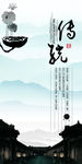 传统