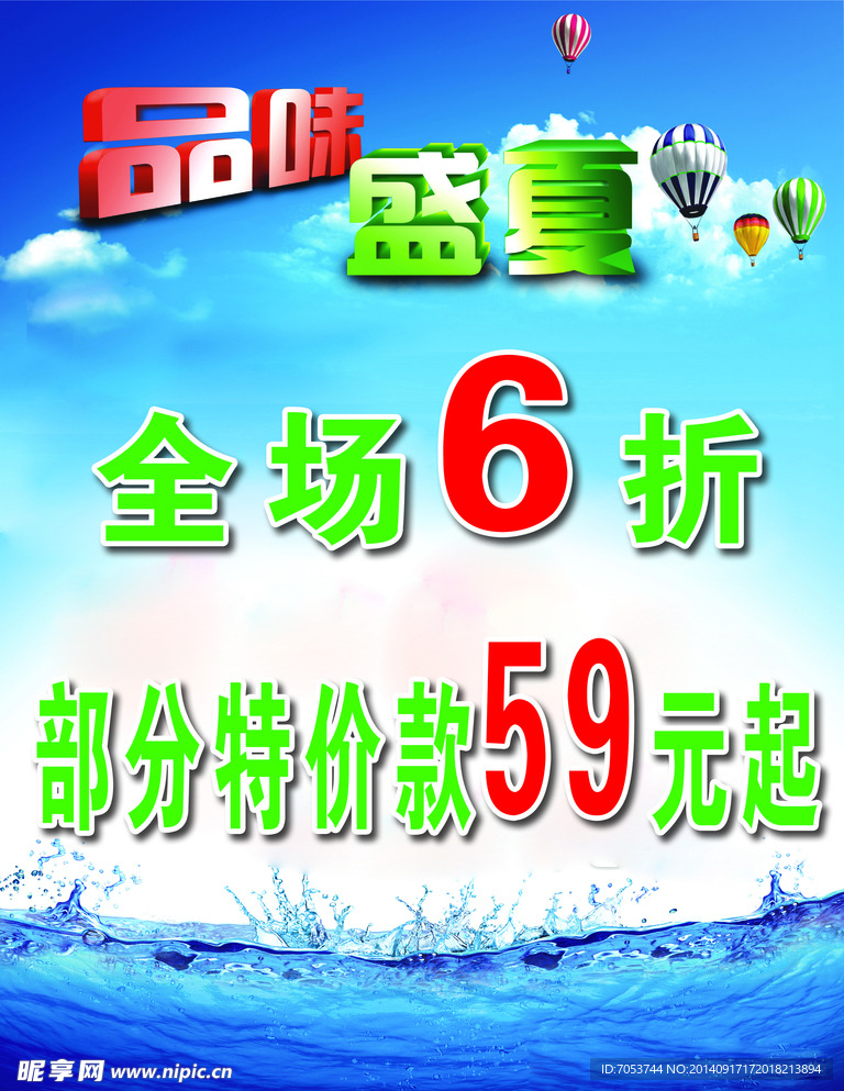 打折 优惠