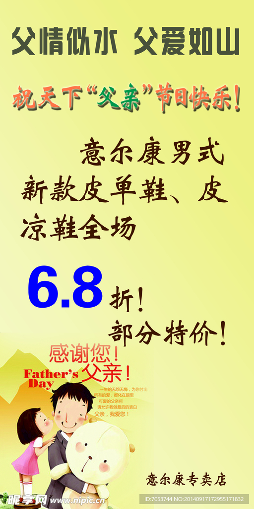 父亲节