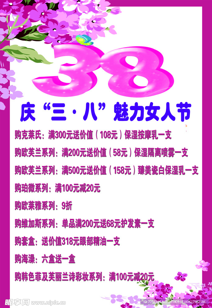 38节