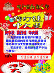 猜灯谜中大奖