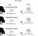 琴行名片