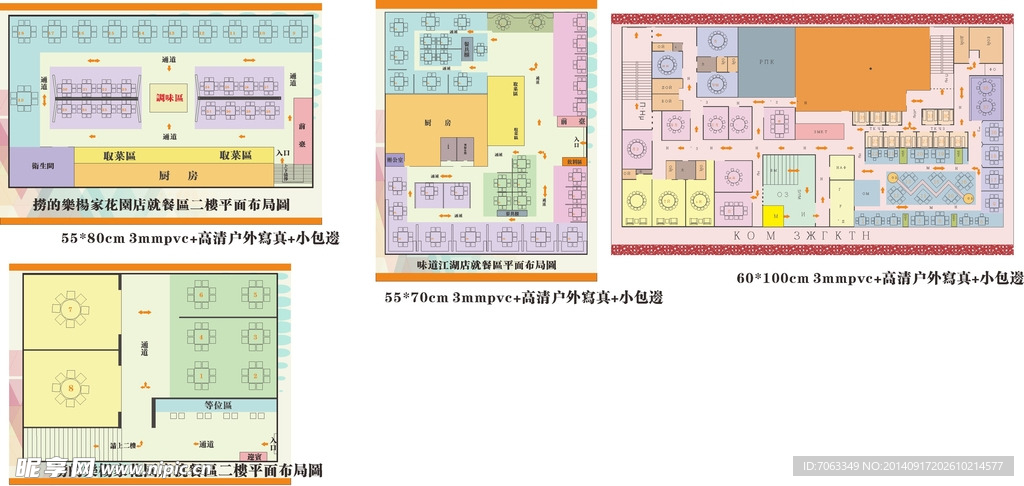 房子平面图