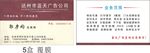 公司名片