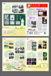 学子报第34期 (草稿)