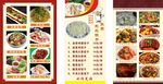 菜品 上墙画