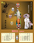 挂历分层展开图