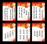 学校标语
