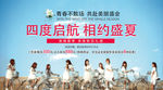 医疗美容整形banner