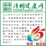 健康教育宣传栏