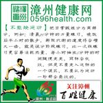 健康教育宣传栏