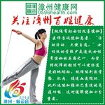 健康教育宣传栏