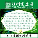 健康教育知识栏