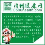 健康知识栏