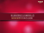 红色背景