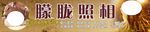 照相馆门面