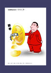 漫画专辑