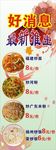 好消息