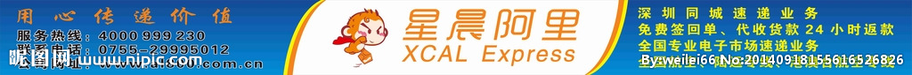 星晨阿里