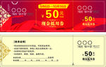 现金抵用劵