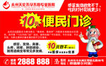 内科户外广告