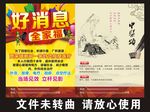 好消息
