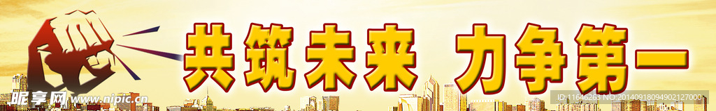 企业  文化 大气 展板