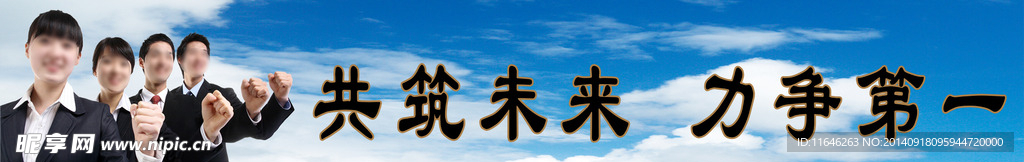 企业展板   大气  商