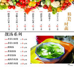 菜单