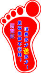 脚丫 美容院   地贴