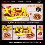 美食 大吃一惊