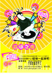 音乐会广告