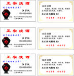 烧酒名片