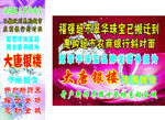 超市展架