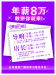 招聘