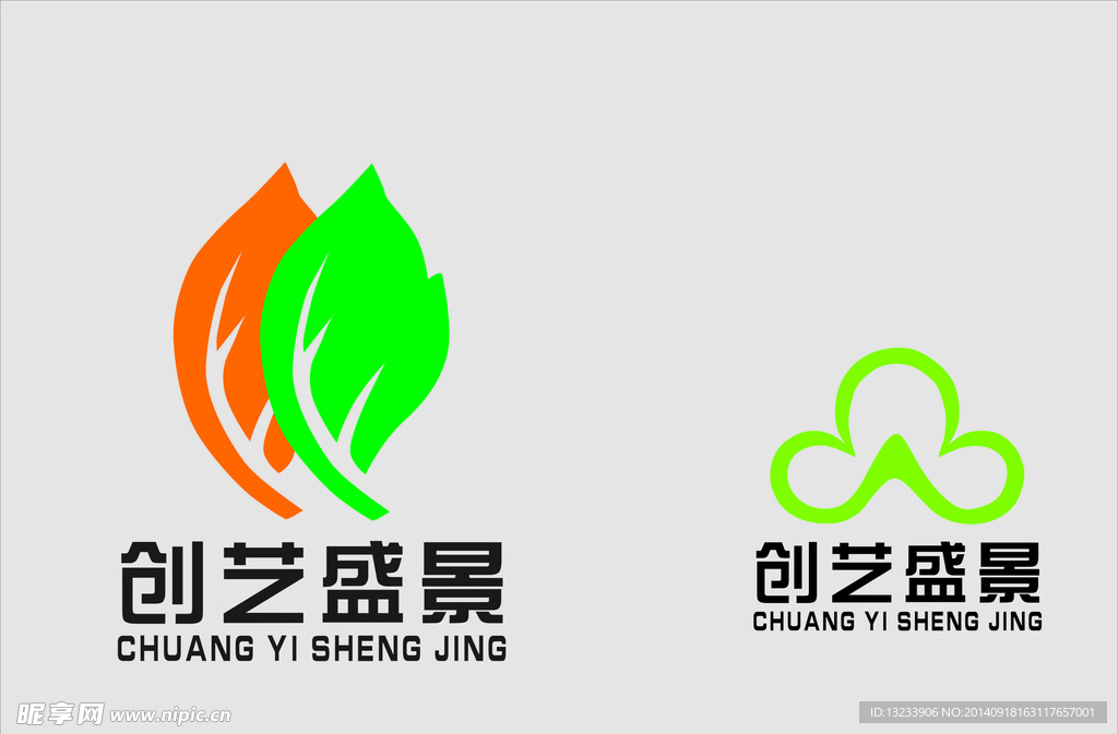 园林LOGO   绿化LOGO