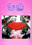 婚车