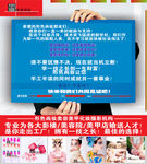 尚妆美容机购招生海报
