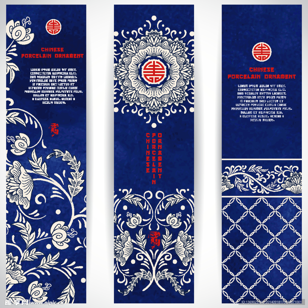 中国传统花纹