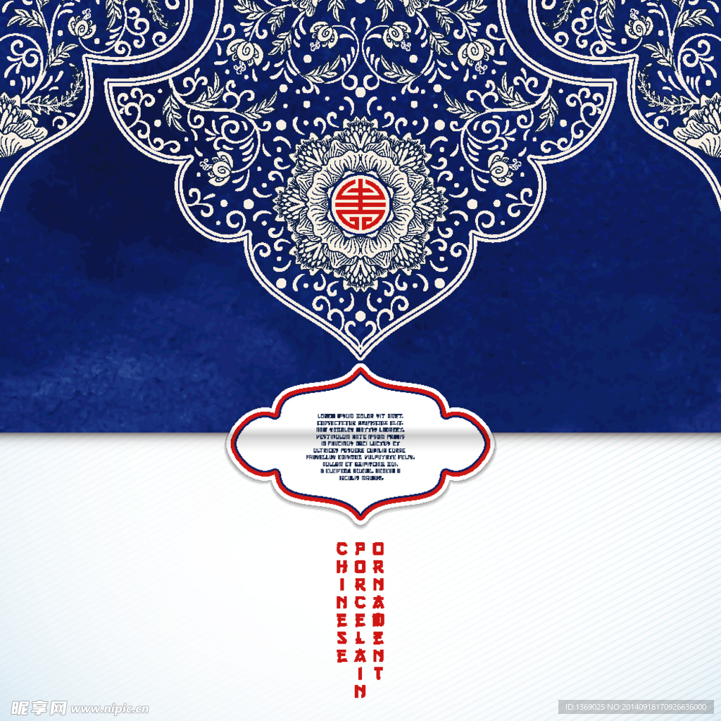 中国传统花纹