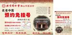 同仁堂电梯广告