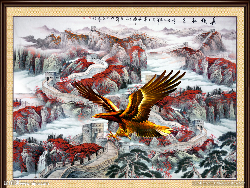 国画大展宏图