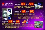 美发展板设计