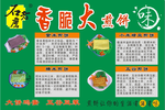 香脆煎饼
