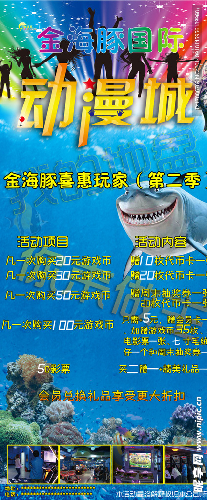 动画城海报