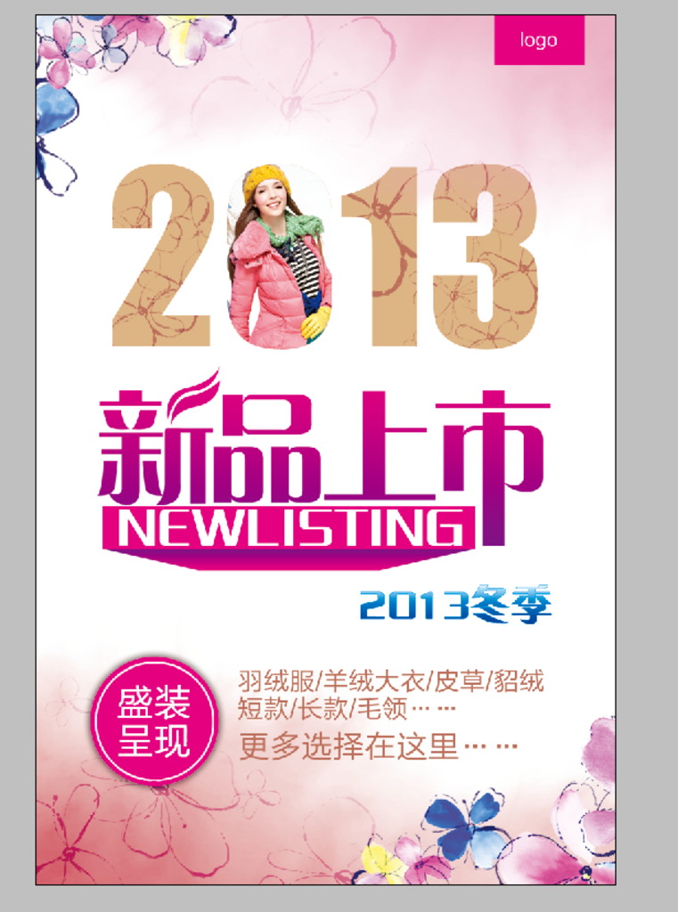 新品上市
