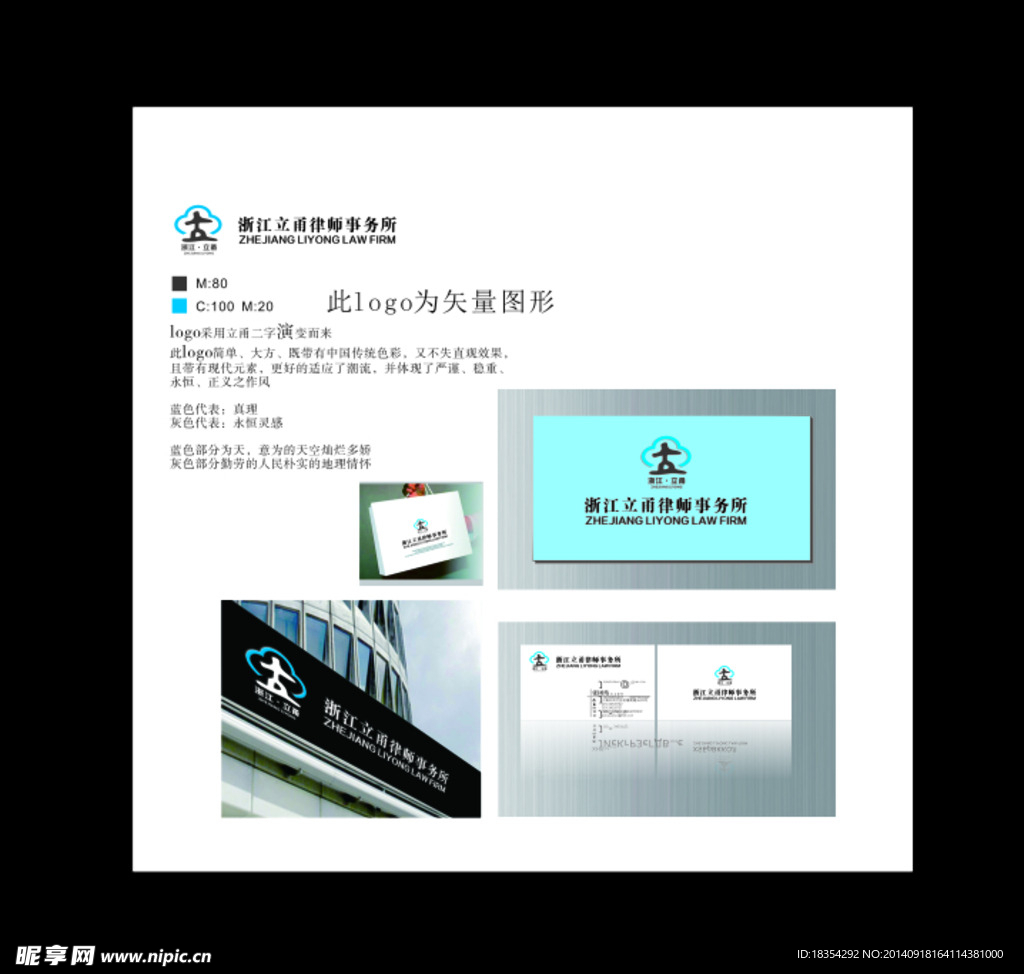 logo 设计