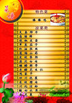 菜谱