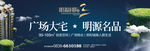 房产围挡